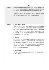 [국제정치학개론] 주요 개념 정리