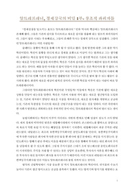 [경제사] EBS 경제강대국의 비밀 요약