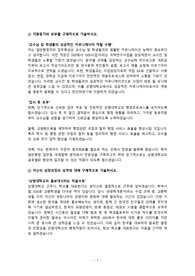 상명대학교 교직원 자기소개서(일반행정)