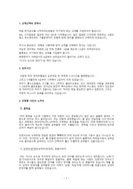 한국어문회(한자) 2급 최종합격 수기