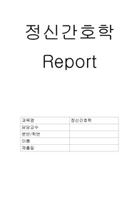 최근에 있었던 경험을 중심으로 사례를 2개 작성하여 사례 속에 사용된 방어기제 6개 이상 찾아서 정의 및 자신의 심리적 반응을 기술하세요.
