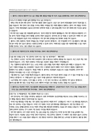 kb 폴라리스 18기 지원서, 자소서