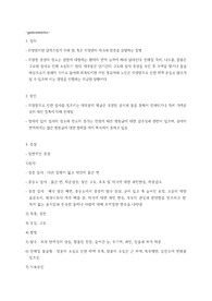 위장염,gatroenteritis case study