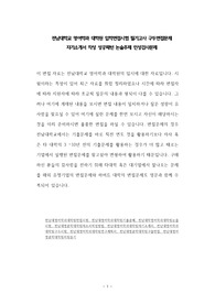 전남대학교 영어학과 대학원 입학면접시험 필기고사 구두면접문제 자기소개서 작성 성공패턴 논술주제 인성검사문제