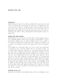 테이퍼링의 영향