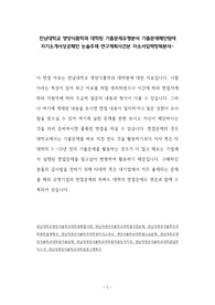 전남대학교 영양식품학과 대학원 기출문제유형분석 기출문제패턴탐색 자기소개서성공패턴 논술주제 연구계획서견본 자소서입력항목분석-