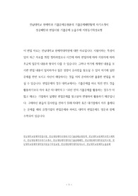 전남대학교 원예학과 기출문제유형분석 기출문제패턴탐색 자기소개서 성공패턴과 면접시험 기출문제 논술주제 지원동기작성요령