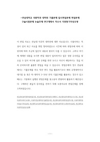 전남대학교 의류학과 대학원 기출문제 입시면접문제 면접문제 구술시험문제 논술주제 연구계획서 자소서 지원동기작성요령