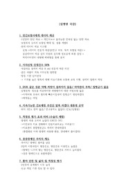 2022년 건강보험심사평가원 면접 최합자의 면접대비 2022년 심평원 국정감사 정리