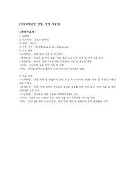 2022년 하반기 행정직 최합자의 경력기술서, 경험기술서