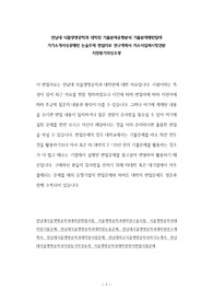 전남대 식물생명공학과 대학원 기출문제유형분석 기출문제패턴탐색 가기소개서성공패턴 논술주제 면접자료 연구계획서 자소서입력사항견본 지원동기작성요령