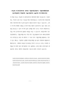 전남대 지구환경과학과 대학원 기출문제유형분석 기출문제패턴탐색 입시면접문제 면접문제 구술시험문제 논술주제 연구계획서견본