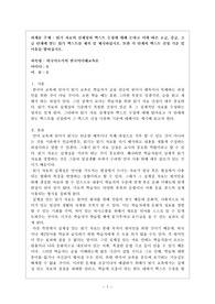 읽기 자료의 실제성과 텍스트 수정에 대해 논하고 이에 따른 초급, 중급, 고급 단계에 맞는 읽기 텍스트를 제작 및 제시하십시오. 또한 각 단계의 텍스트 선정 기준 및 이유를 밝히십시오.