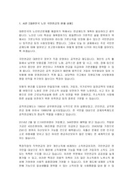 [A+과제] 노인복지론 - 최근 &#039;노후파산&#039;이라는 용어가 등장하면서 노인 빈곤 문제가 사회 문제로 부각되고 있습니다. 다가올 미래 한국 사회의 노인 빈곤의 실태와 해결방안을 제시해 주십시오. 1. 미래 한국 사회의 노인 빈곤 문제의 양상 2. 원인 3. 해결방안