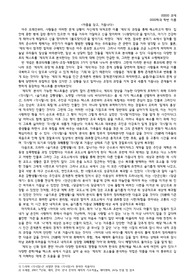 문학 텍스트의 제의적 분석 에세이