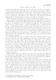 국문학의 가치에 관한 에세이