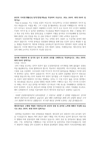 E1 신사업부문 벤처투자직무 자기소개서(2022년 상반기)