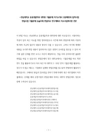 전남대학교 응용생물학과 대학원 기출문제 자기소개서 성공패턴과 입학시험 면접시험 기출문제 논술주제 면접자료 연구계획서 자소서입력사항 견본