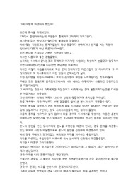 그때 이렇게 화냈어야 했는데