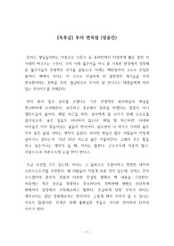 (독후감) 부의 변곡점