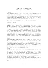[불교와 현대물리학] 空假中(공가중)의 불교적 해석과 현대물리학적 설명