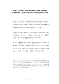 전남대학교 신소재공학과 대학원 자기소개서작성성공패턴 면접기출문제 구두면접예상문제 논술주제 연구계획서 자소서입력항목분석 지원동기작성