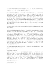 서울대 사회학과 수시 자기소개서