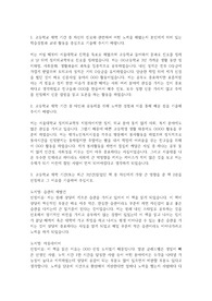 서울대 정치외교학부 수시 자기소개서