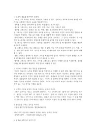 2022년 2학기 NCS 직업기초 5주차 과제