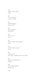 2022년 2학기 라틴아메리카문화의이해 기말고사