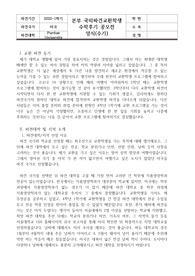 Purdue University 교환학생 수학후기