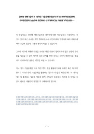 연세대 생명기술학과 대학원 기출문제유형분석 자기소개서작성성공패턴 구두면접문제 논술주제 면접자료 연구계획서견본 지원동기작성요령--
