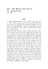 성룡, 철들기도 전에 늙었노라 (독후감, 자서전, 독서감상문)