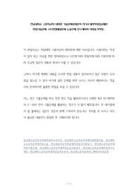 전남대학교 고분자공학 대학원 기출문제유형분석 자기소개서작성성공패턴 면접기출문제 구두면접예상문제 논술주제 연구계획서 지원동기작성-