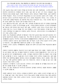 행발 작성 완벽 대비 매우 많은 예시문들 21 코로나 비대면 시기에도 지속적으로 꾸준하게 관찰하여 학생들의 개성 및 발달을 구체적으로 생생하게 보여주는 학교생활기록부 행동특성 및 종합의견(인성 요소별) 작성 참고용