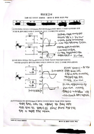 (A+)온도센서의 기초특성 및 온도계측회로 예비보고서
