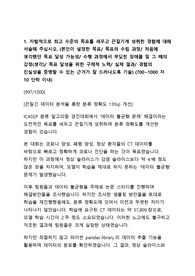 22하 SK 하이닉스 양산기술 합격 자기소개서