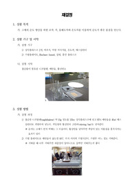 [섬유화학실험]재결정