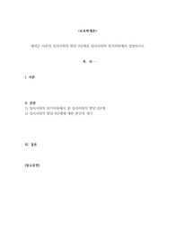 보육학개론 에릭슨 이론의 심리사회적 발달 8단계를 심리사회적 위기차원에서 설명하시오