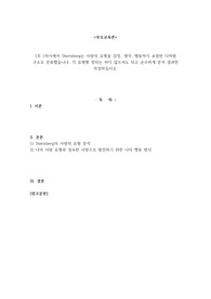 부모교육론 1주 1차시에서 Sternberg는 사랑의 유형을 감정, 생각, 행동까지 포함한 다차원 구조로 분류했습니다. 각 유형별 정의는 하지 않으셔도 되고 순수하게 분석 결과만 작성하십시오.