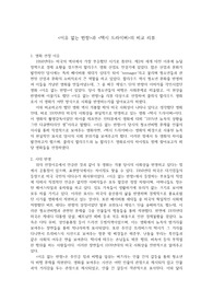 &lt;이유없는반항&gt;과 &lt;택시 드라이버&gt;의 비교 리뷰