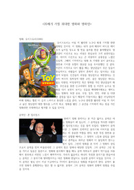 20세기 가장 위대한 영화와 영화인 리포트