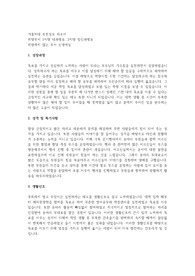 2020 가톨릭대학교 부천성모병원 자기소개서(자소서)