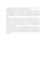 2020 경북대학교병원 자기소개서(자소서)