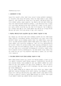 2020 계명대학교 동산의료원 자기소개서(자소서)