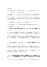 2020 서울특별시보라매병원 자기소개서(자소서)