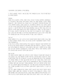 2020 서울아산병원 자기소개서(자소서)