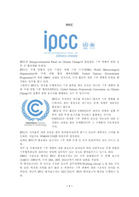 IPCC