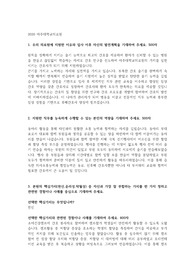 2020 아주대학교의료원 자기소개서(자소서)