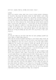 자기소개서, 간호사 자소서, 병원 자소서, 영남대학교의료원 자소서, 영남대학교의료원 지원동기, 영남대병원 자소서, 신규간호사, 병원취업, 자소서 항목, 신규간호사 취업